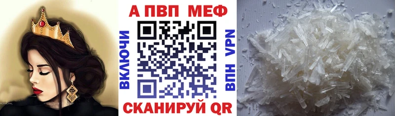 A-PVP кристаллы  купить закладку  Удачный 