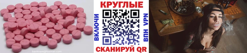 ЭКСТАЗИ MDMA Удачный